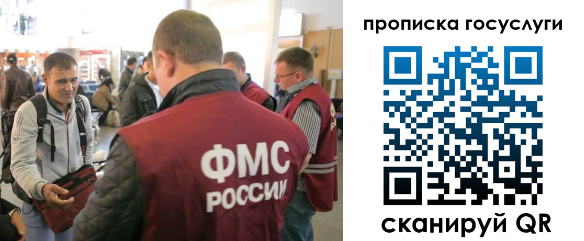 прописка для работы в Тайшете