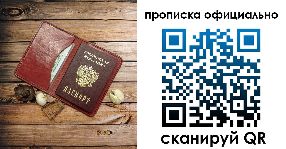 временная регистрация гарантия в Тайшете