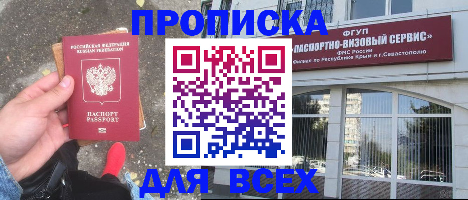 временная прописка в Тайшете