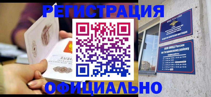 временная регистрация госуслуги в Тайшете