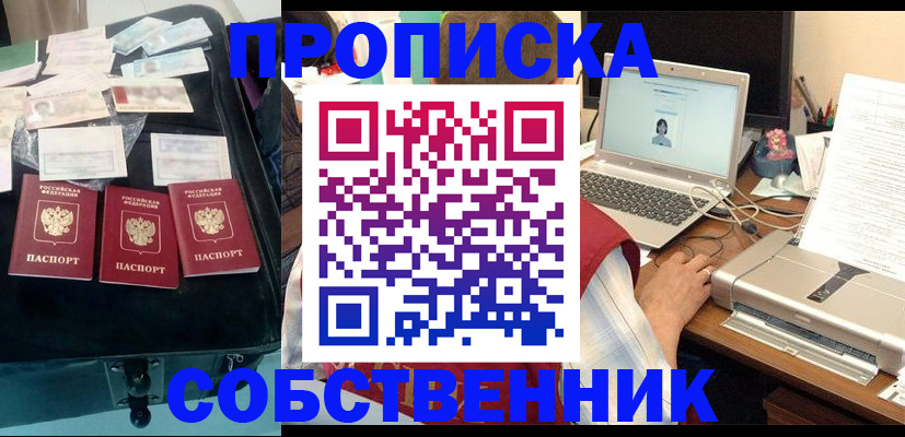 регистрация для дет. сада в Тайшете