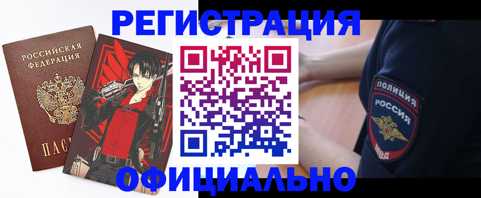 временная регистрация гарантия в Тайшете