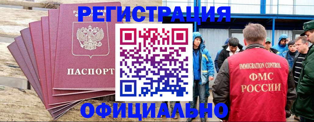 временная регистрация для школы в Тайшете